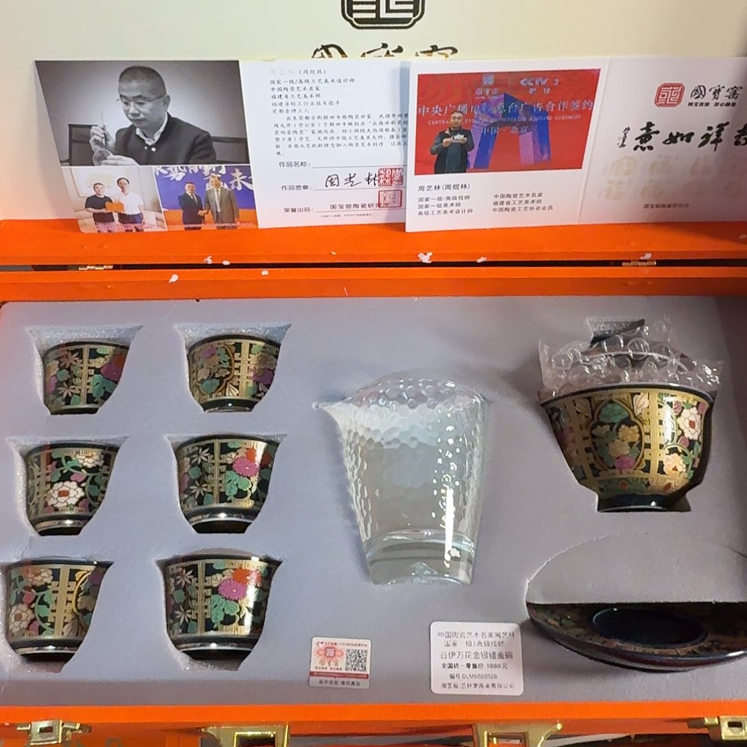 孤品茶具套装等等等