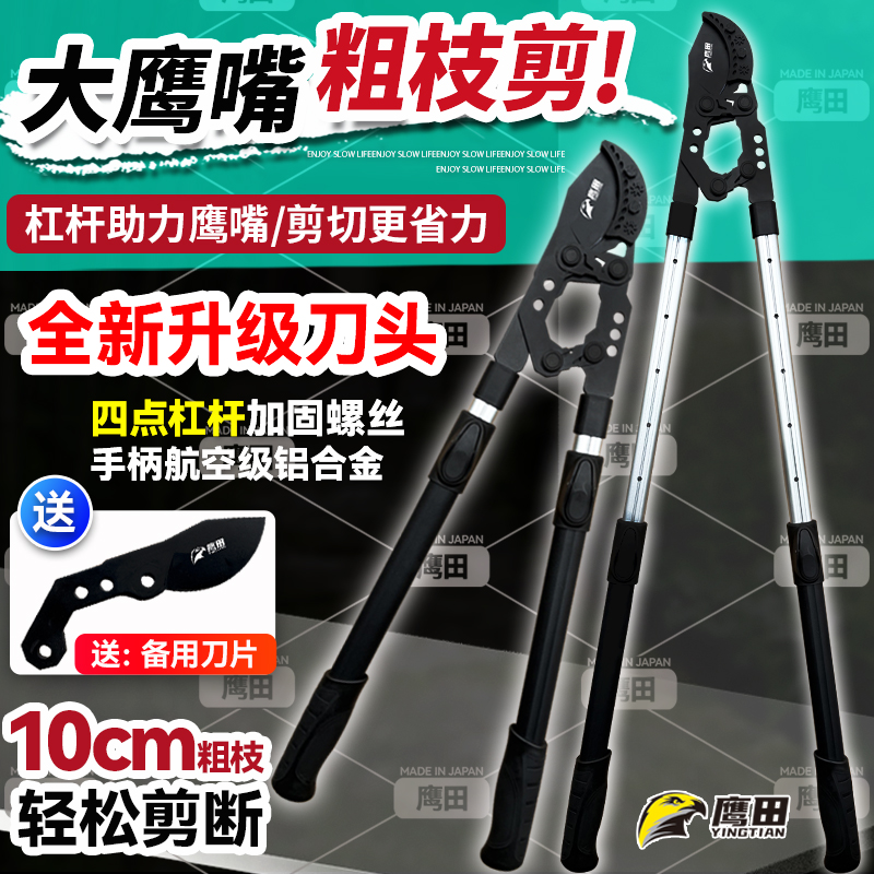 鹰田全新升级6档1.05米大鹰嘴杠杆助力粗枝剪园林强力伸缩高枝剪