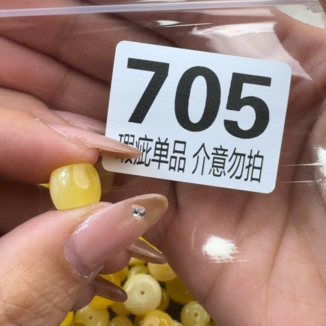 琥珀裸石未镶嵌琥珀蜜蜡未镶嵌微瑕疵10.4×8.7直切