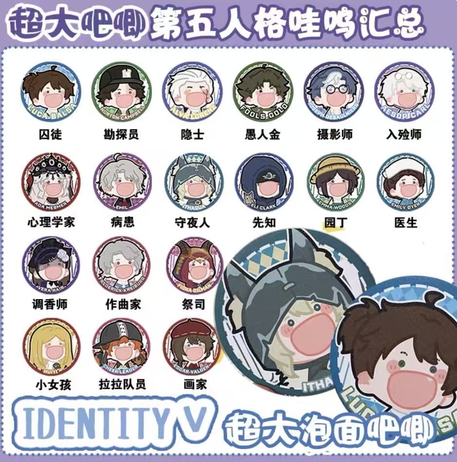【代拆】第五人格 超大泡面 哇呜大嘴吧唧