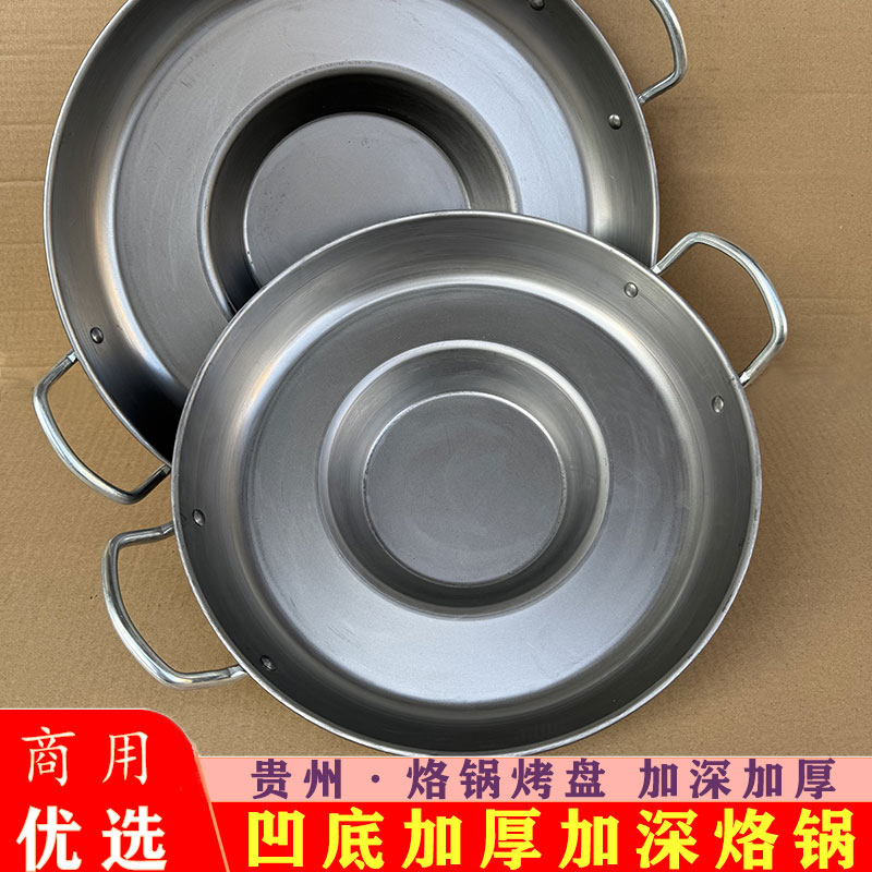 加厚家用商用凹形多功能摆摊烙烤一体不粘罗锅炸豆腐土豆烙锅通用