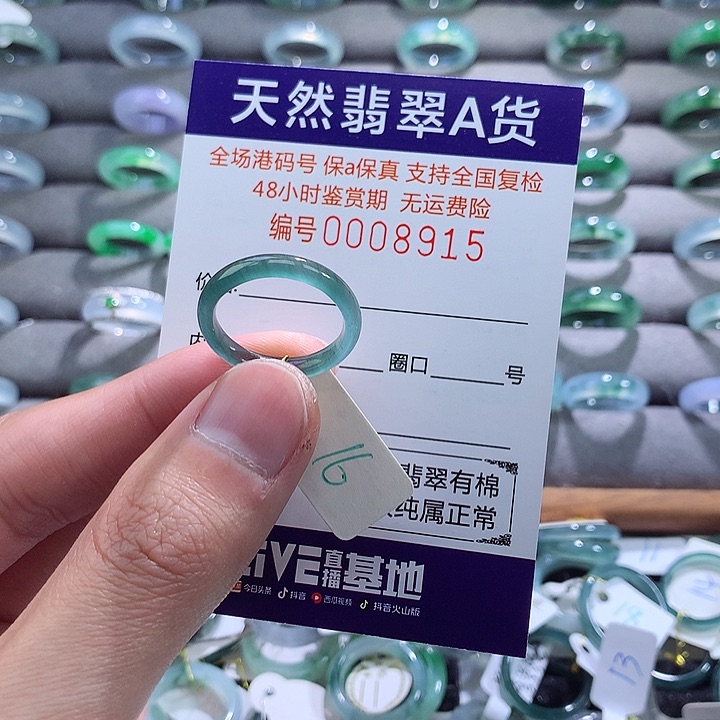 翡翠戒指未镶嵌翡翠