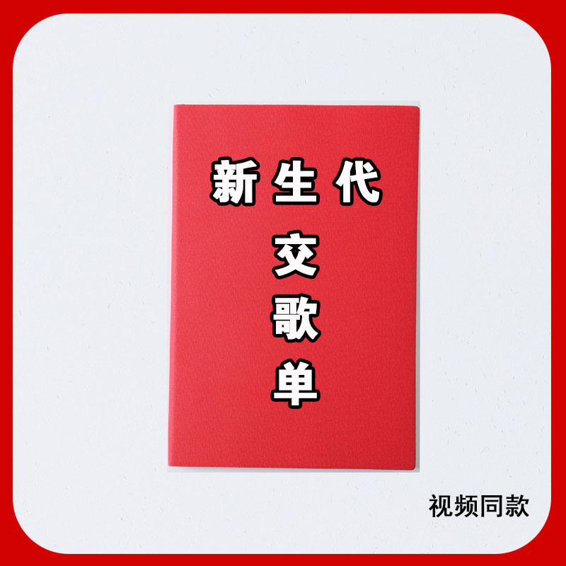 【新生代】学习本册