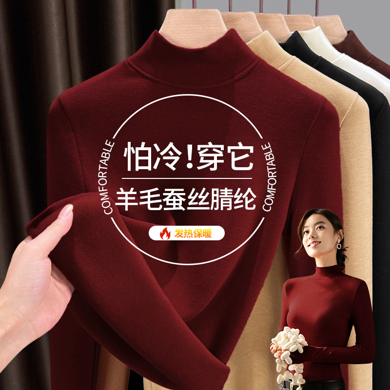 半高领打底衫女保暖衣秋冬款厚款含羊毛蚕丝内搭加绒厚黑色上衣