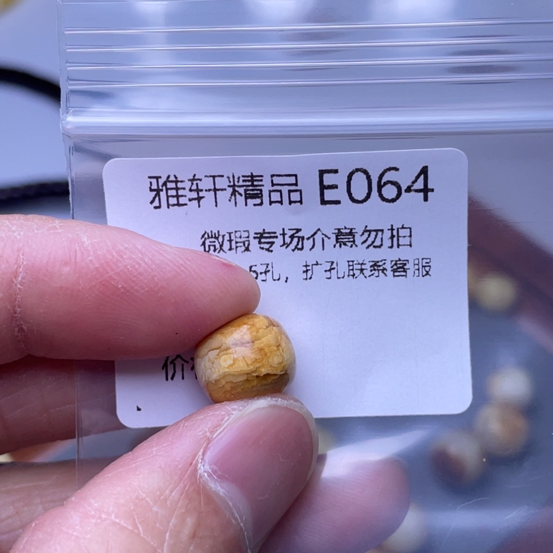 琥珀裸石未镶嵌琥珀