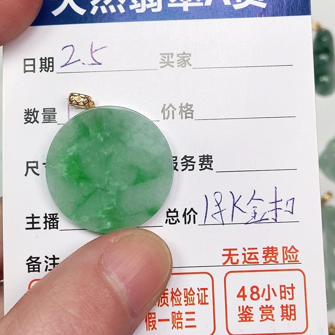 翡翠吊坠(不含链)18K金镶嵌