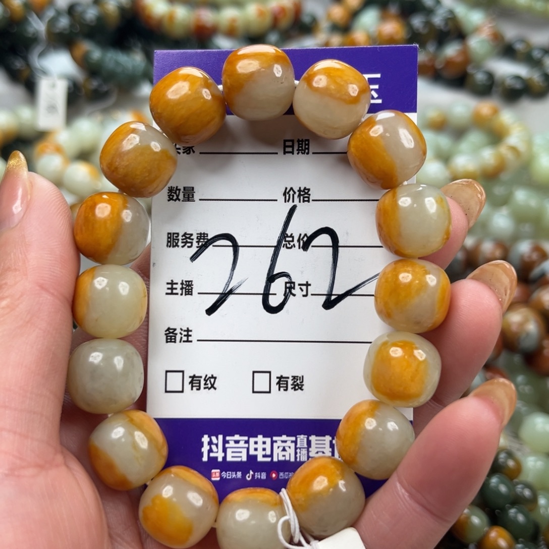 流***月透闪石质玉未镶嵌手链有瑕