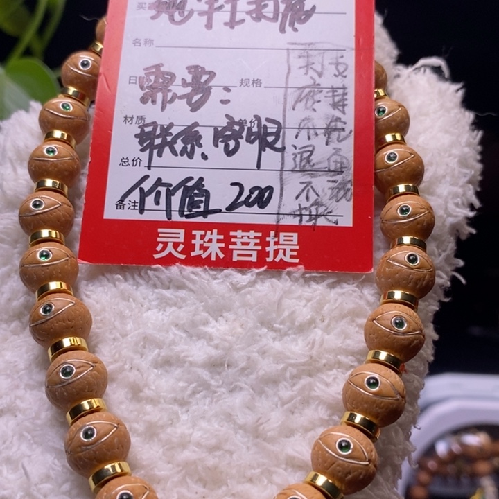 凤眼菩提吊坠尼泊尔