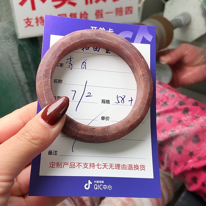 石英质玉手镯未镶嵌李*?