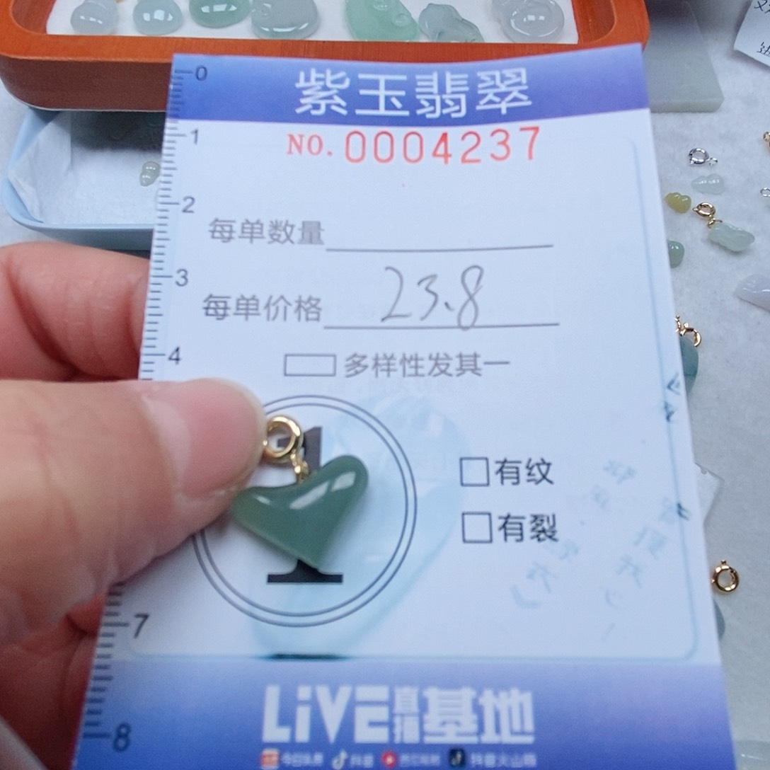 颈饰未镶嵌翡翠冰透爱心