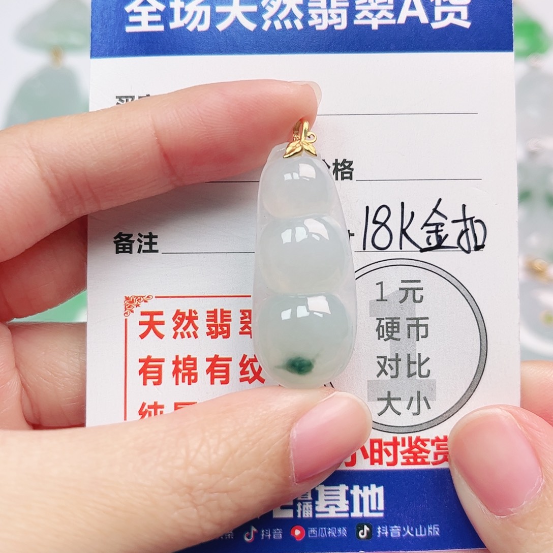 翡翠18K金镶嵌挂件
