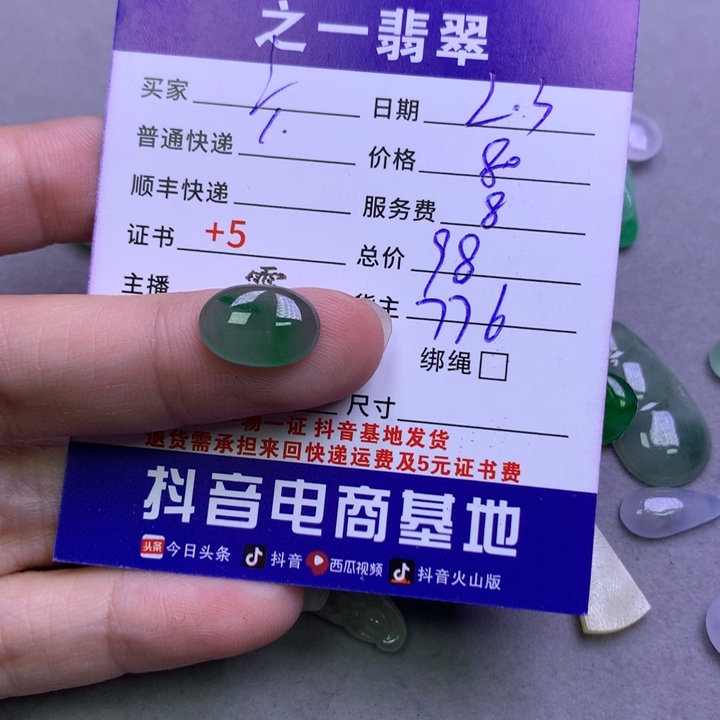 翡翠颈饰未镶嵌氵