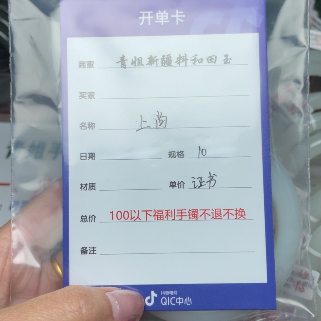 和田玉手镯未镶嵌上*尚