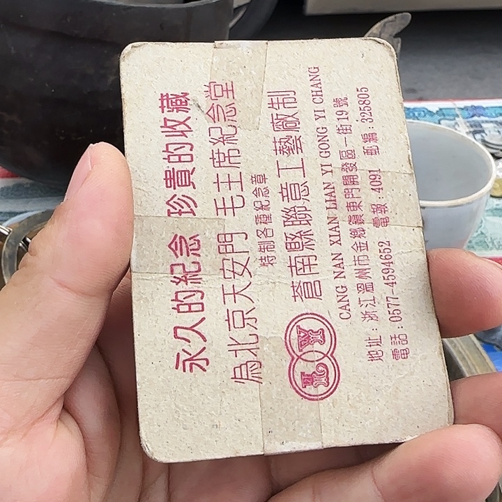 纪***筹铜铁合金类废旧铜铁合金