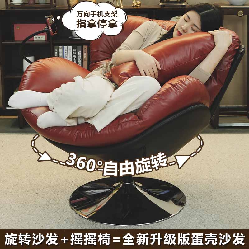1【新年红·三功能】超肥沙发卧室家用客厅懒人摇摇椅单人沙发不无竹