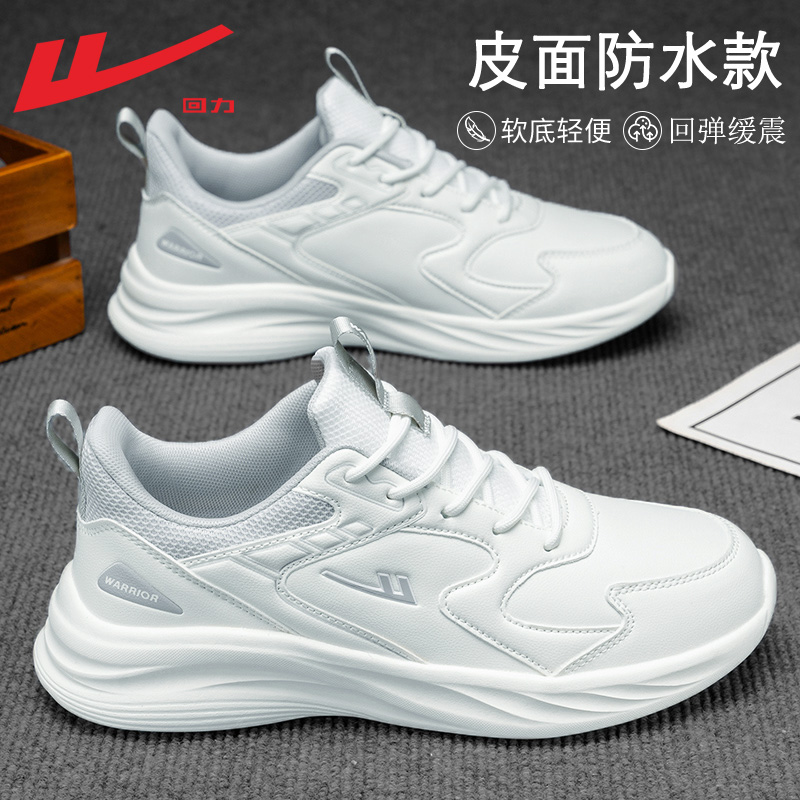 回力男鞋白色运动鞋男款2025新款秋冬皮面休闲鞋子男士防水跑步鞋