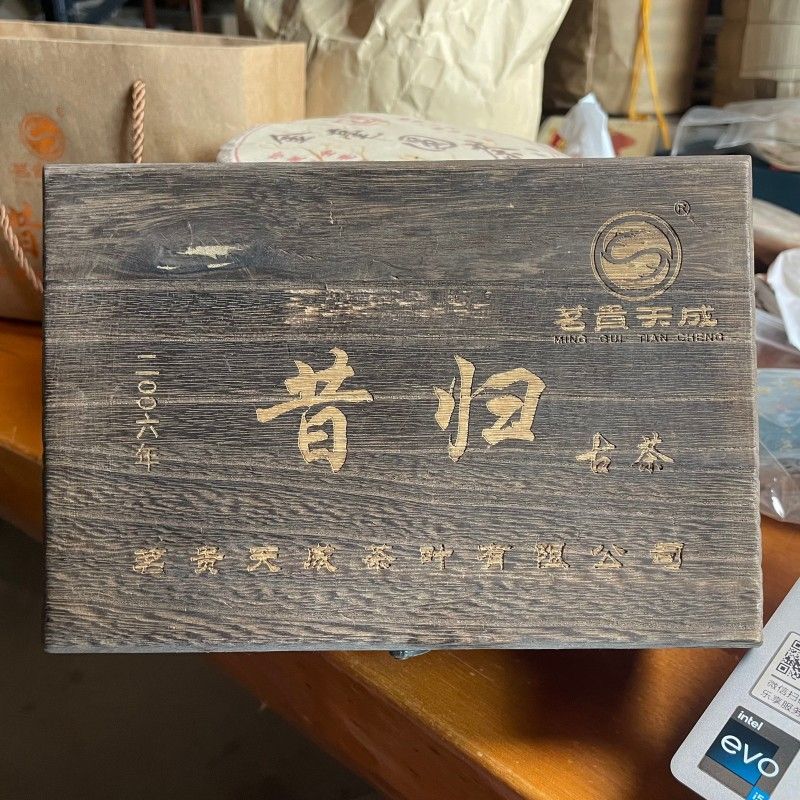 【2006年】昔归古树500g生茶砖花香十足蜜香醇厚
