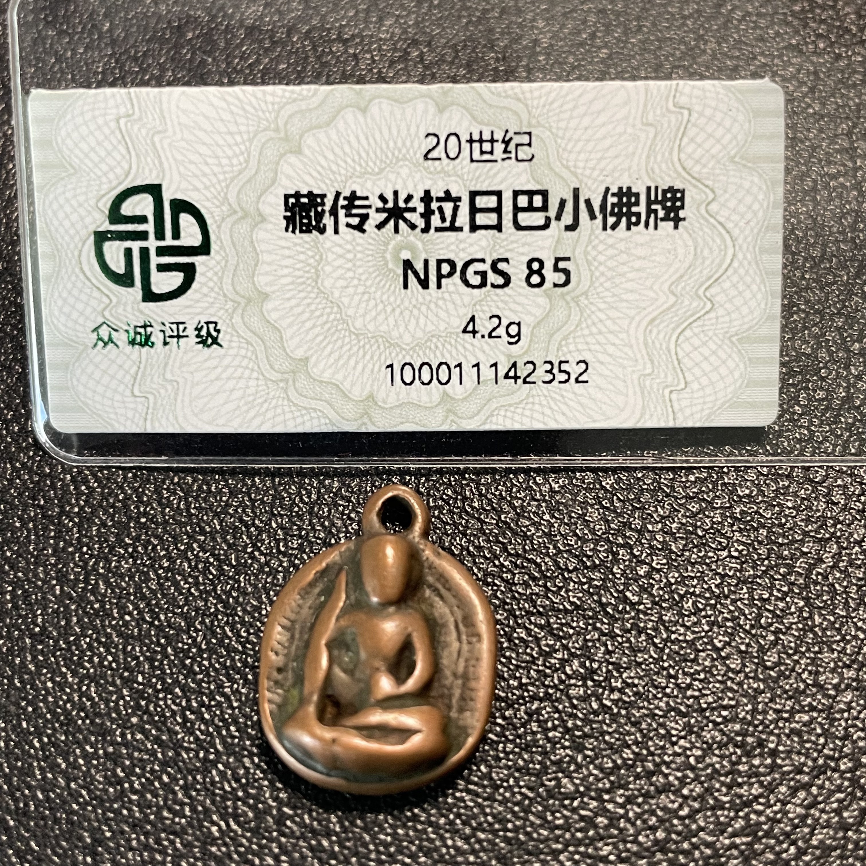 【古珠】20世纪藏传随身佛吊坠2505140636