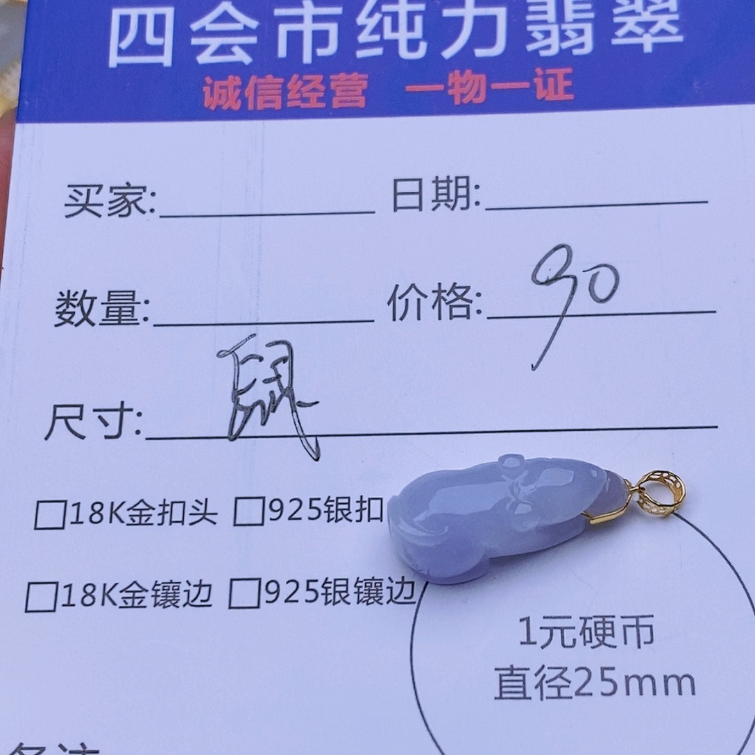 翡翠颈饰18K金镶嵌鼠