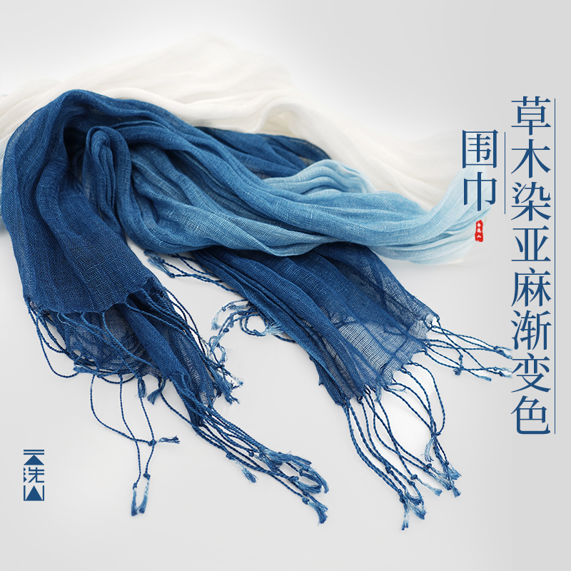 贺小黑植物染亚麻渐变文艺百搭春夏秋薄款围巾法式浪漫纯手工定制