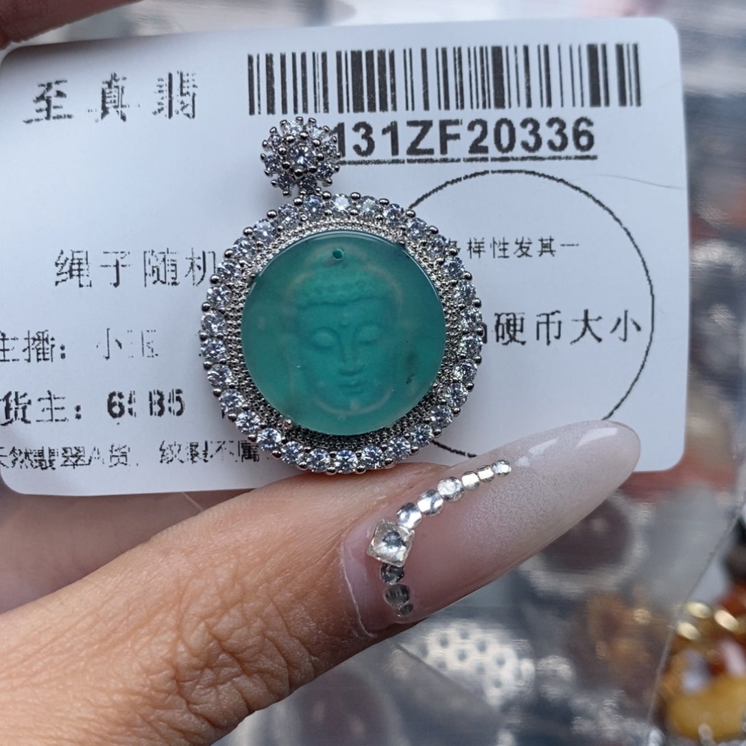 翡翠吊坠(不含链)未镶嵌
