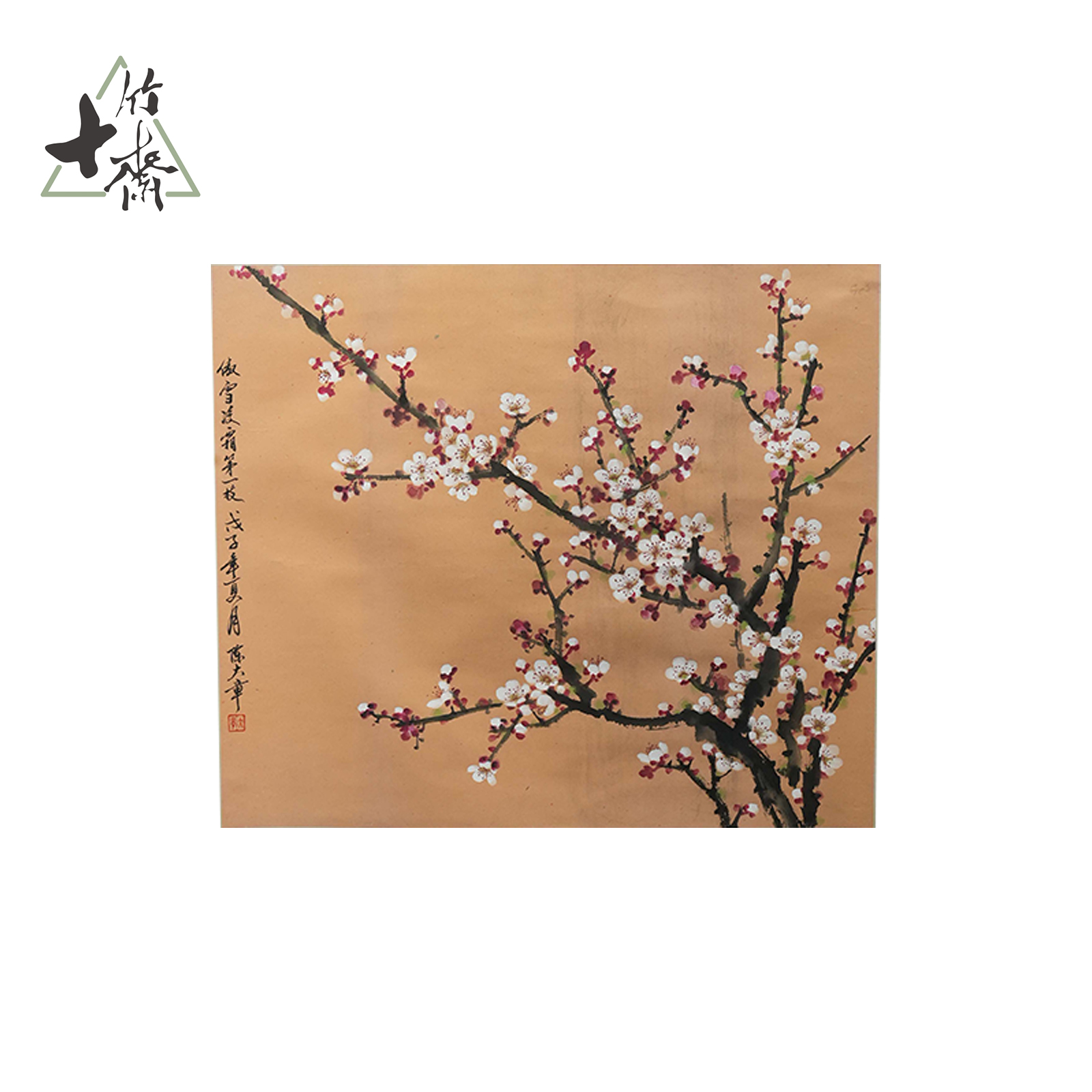 F157 梅花 陈大章 78*67(4.7) 纸本立轴 XR