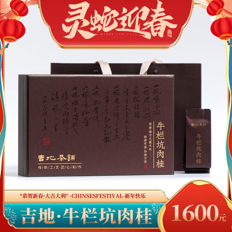 牛栏坑肉桂1盒18泡 纯料正岩