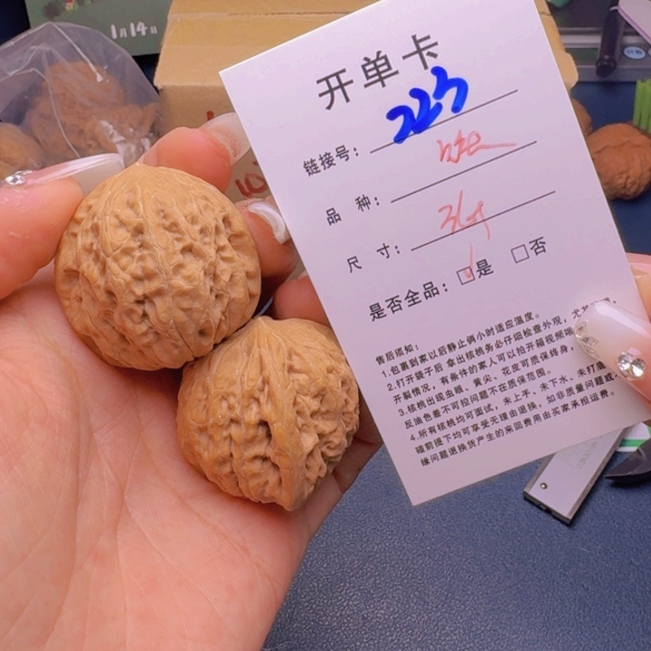 文玩核桃吊坠福利223