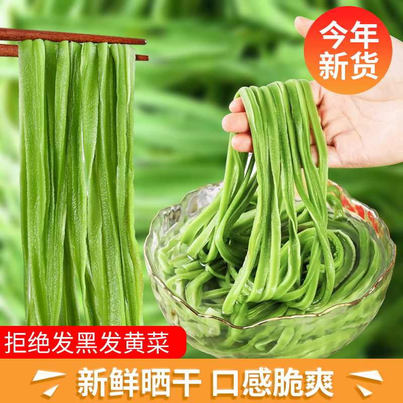 贡菜干货特级500g火锅食材下饭菜土特产商用干货菜类苔菜响菜干