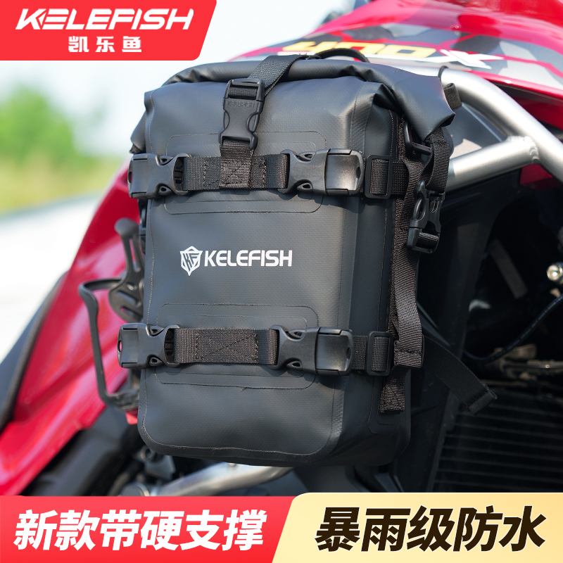 KELEFISH凯乐鱼摩托车护杠包机车骑行摩托车边包摩托车侧边包