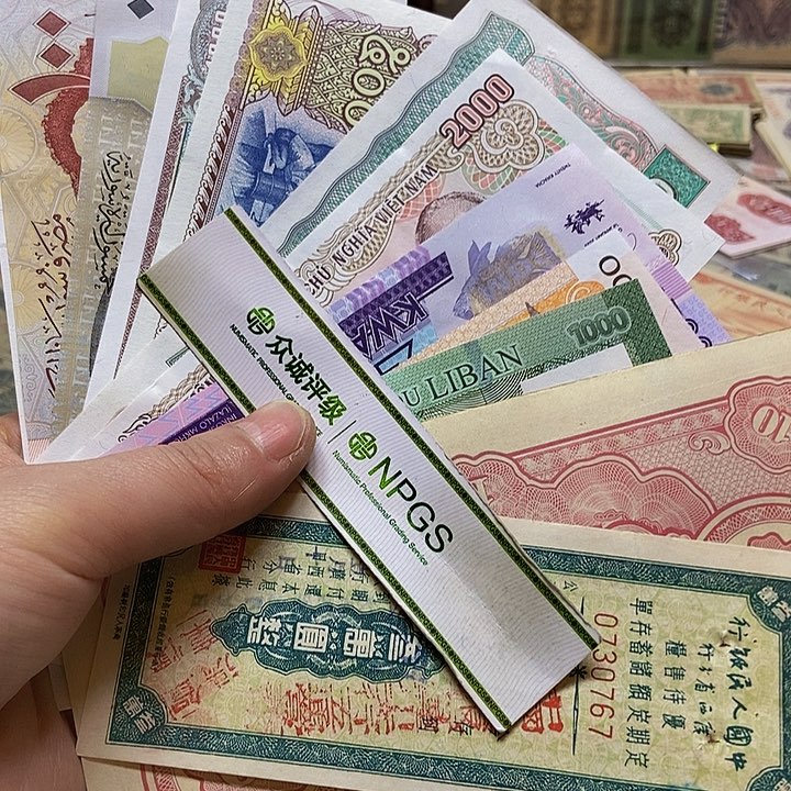 退市老纸币品相如图看好再买