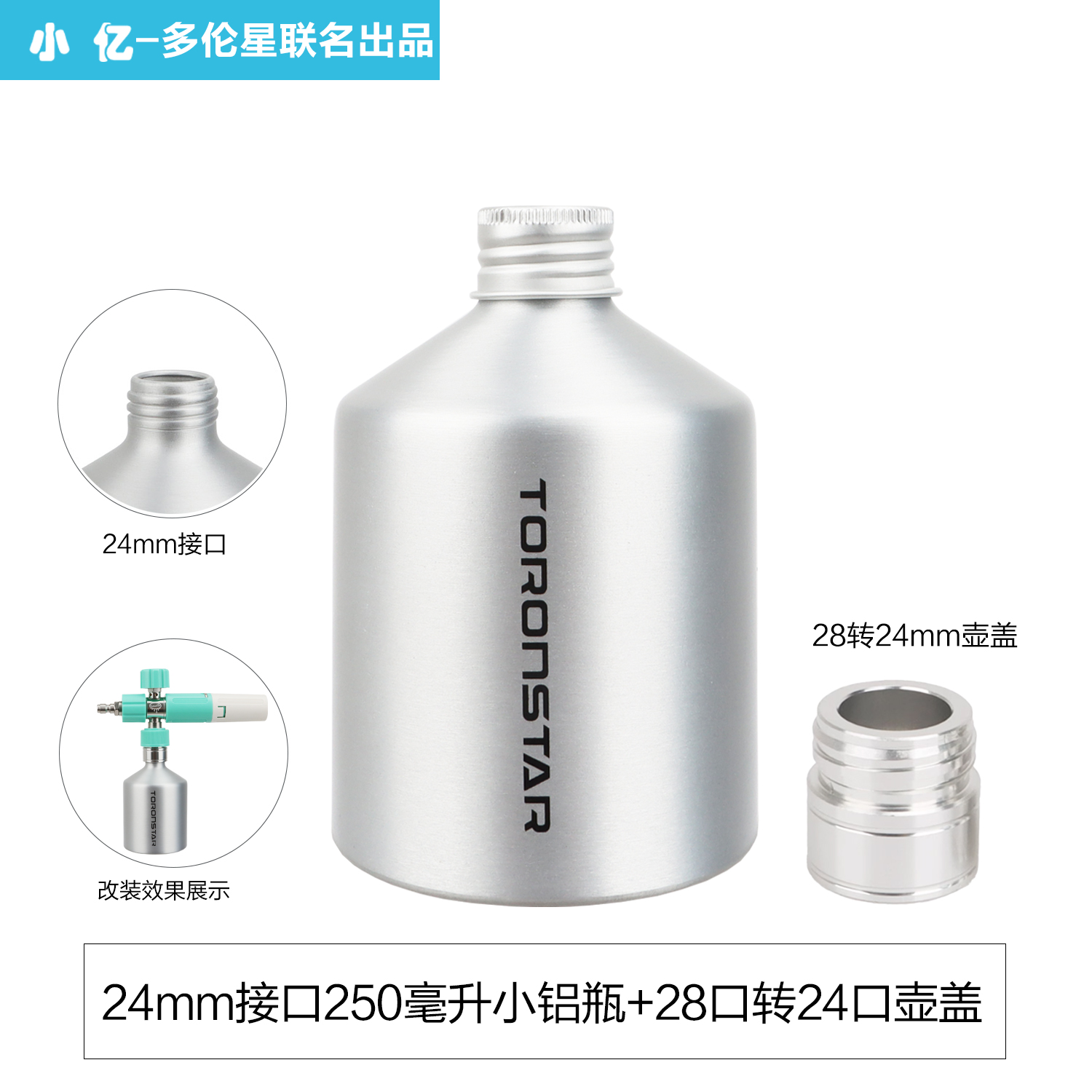 小亿【小铝罐】PA壶小铝罐铝壶250ml原液壶抗摔泡沫壶改装壶身