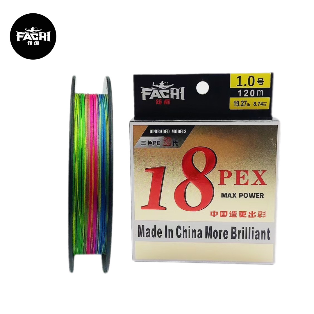 筏痴18编二代120米三色荧光pe伐钓线筏痴正品定制原丝筏钓鱼主线