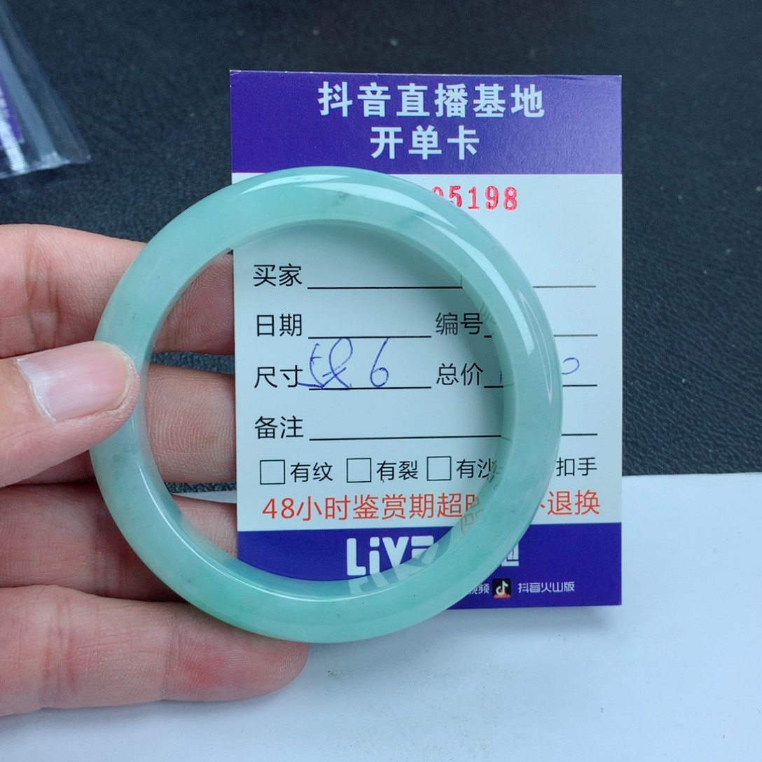 翡翠手镯未镶嵌开*果翡翠手镯