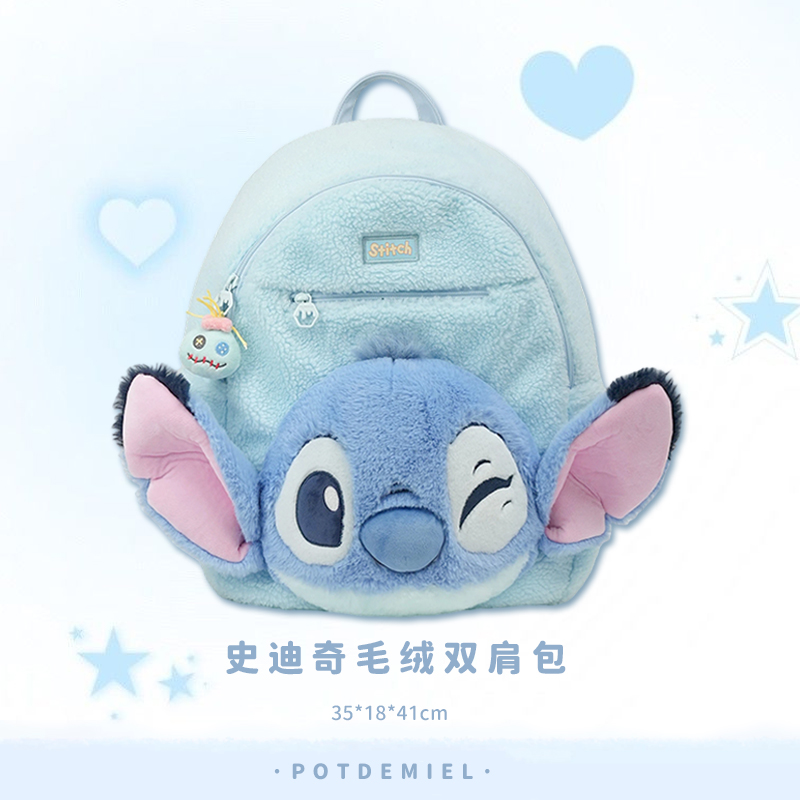 【少女心】正版迪士尼可爱卡通星际宝贝史迪奇大容量玩偶双肩包