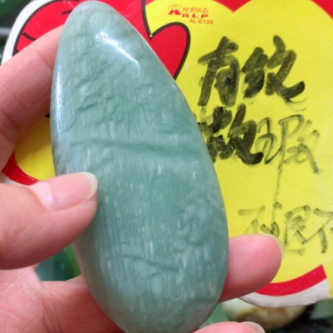 蛇纹石玉手把件未镶嵌