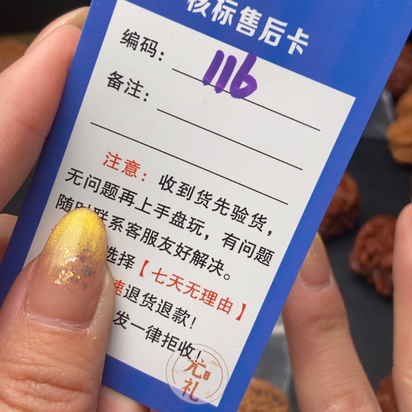 【闪购商品】文玩核桃吊坠36铁锤116