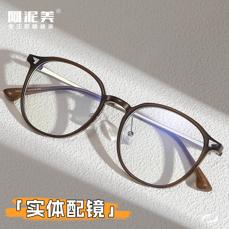 阿泥美高品质「方圆脸」超轻非球面高清防蓝光老花眼镜框架可配近视