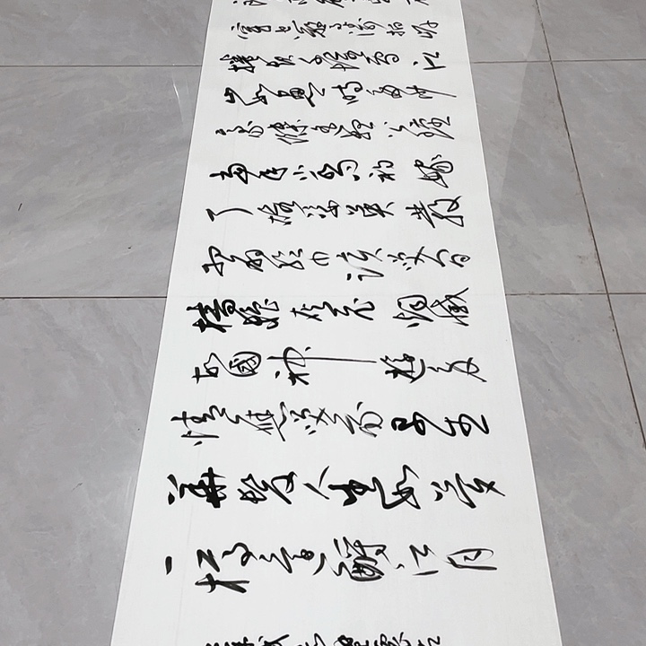 书法风**雅尤老师书法作品赤壁