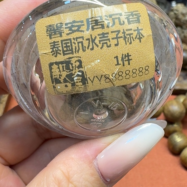 沉香沉香碎屑馨安居沉香88888