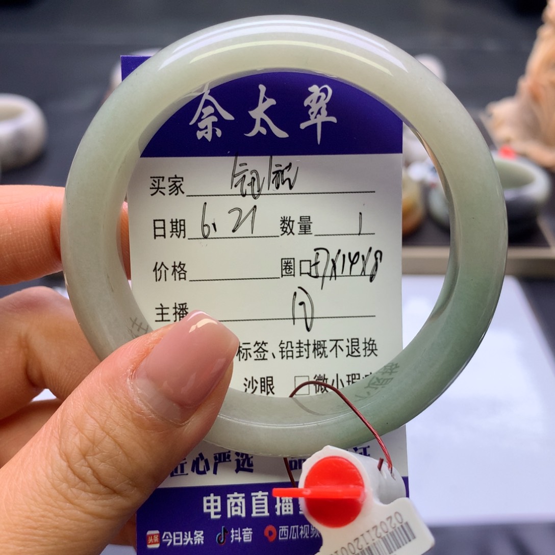 钮***灰石英质玉手镯未镶嵌