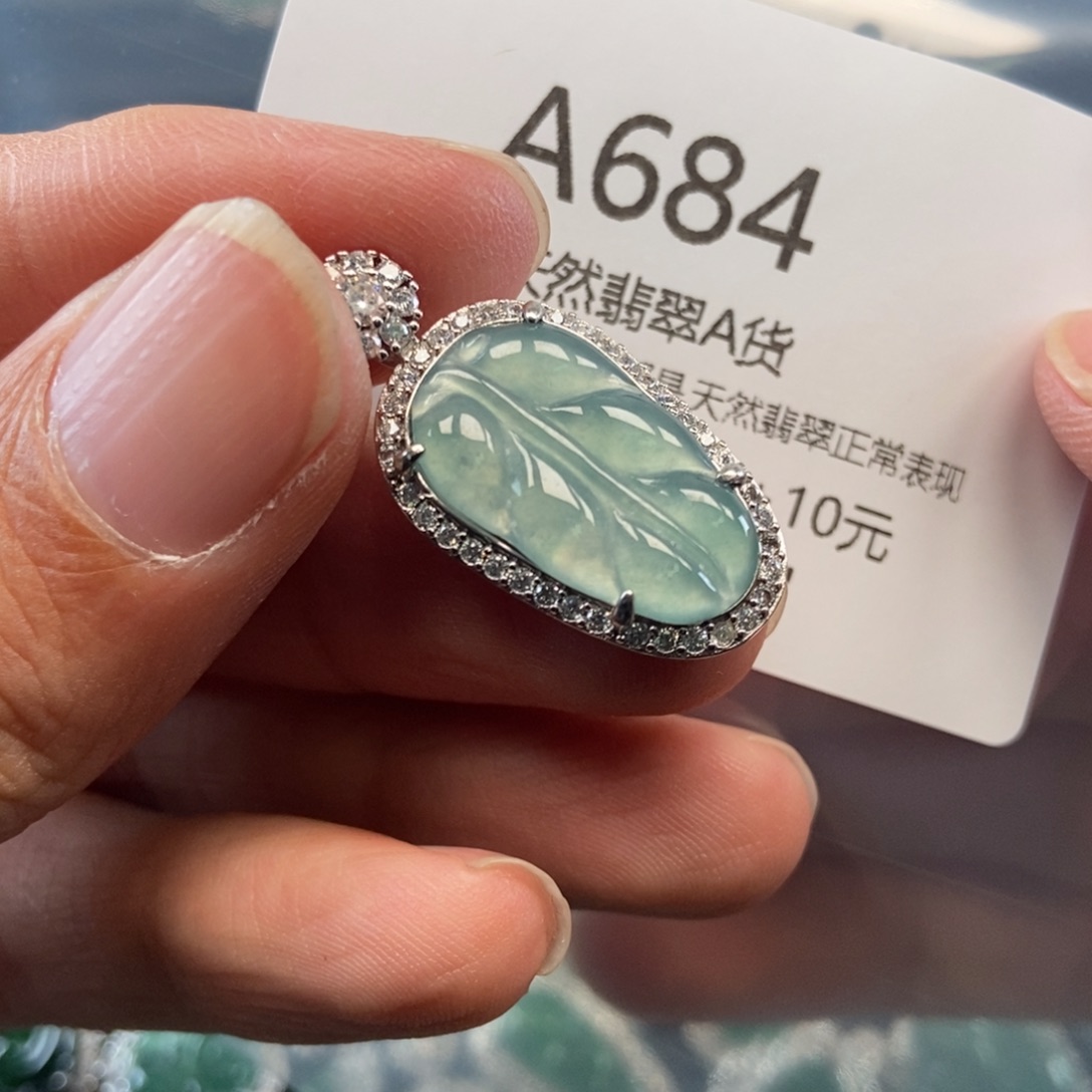 【闪购商品】翡翠吊坠(不含链)未镶嵌