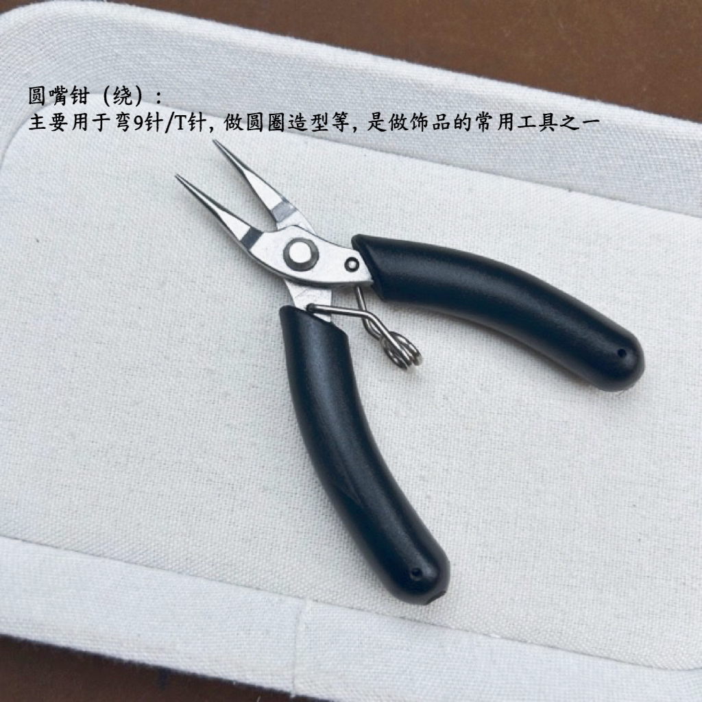 手工珠宝首饰DIY工具