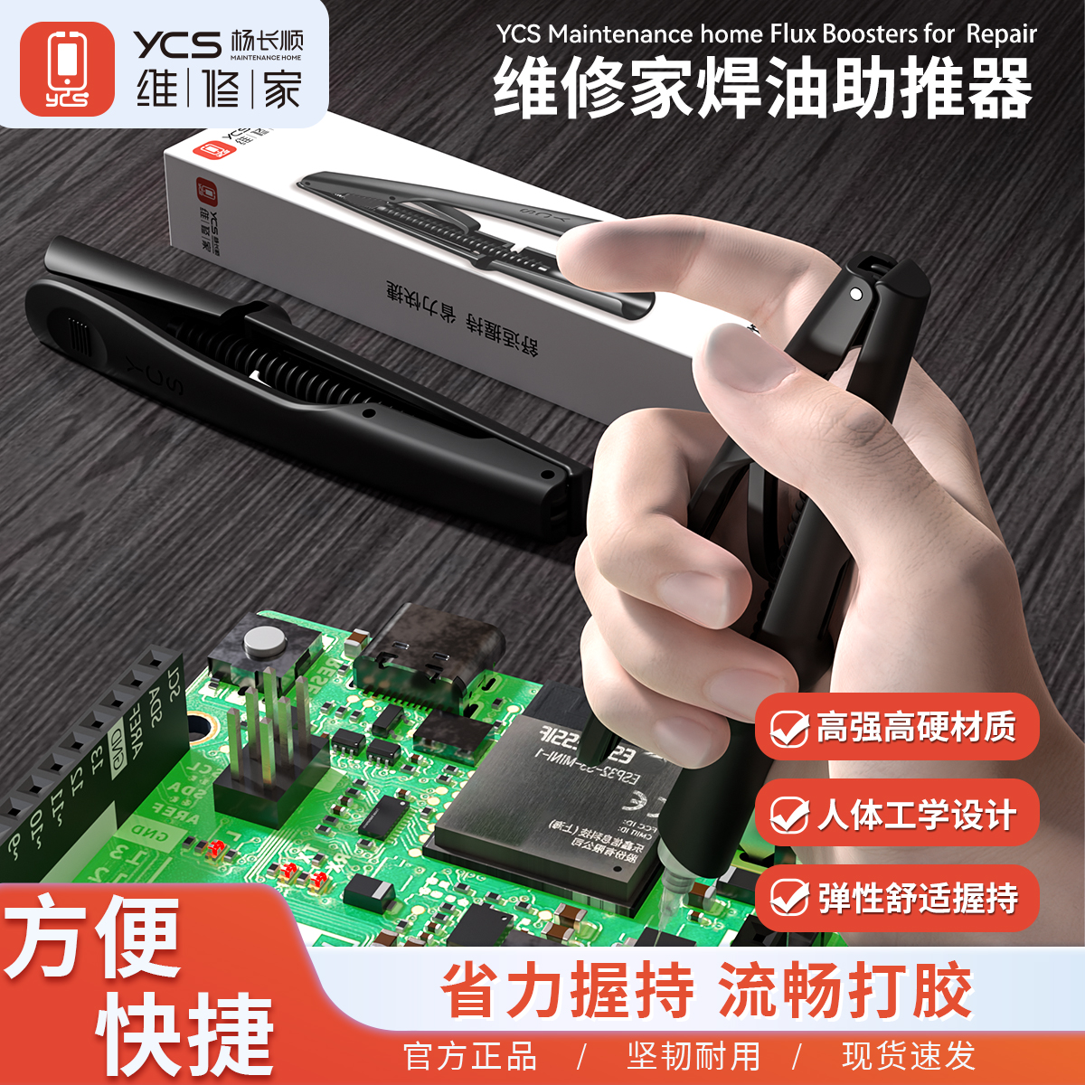 杨长顺维修家针筒焊油绿油助推器助推杆 便捷灵活控量助力神器