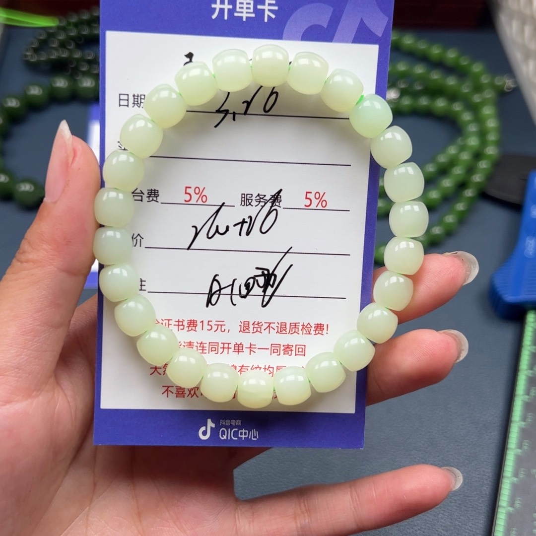 未镶嵌和田玉手串用****8