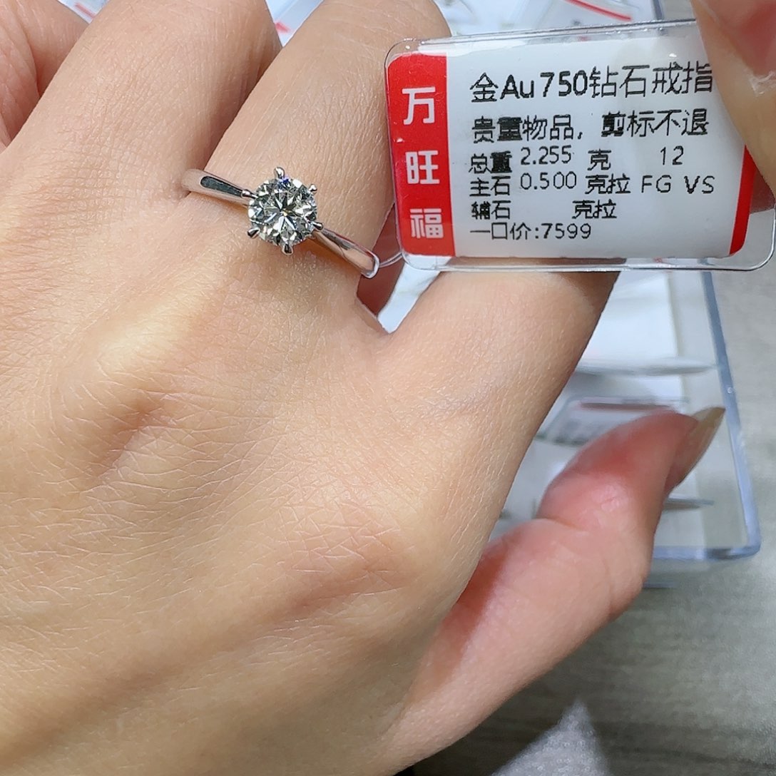 钻石戒指/指环18K金镶嵌