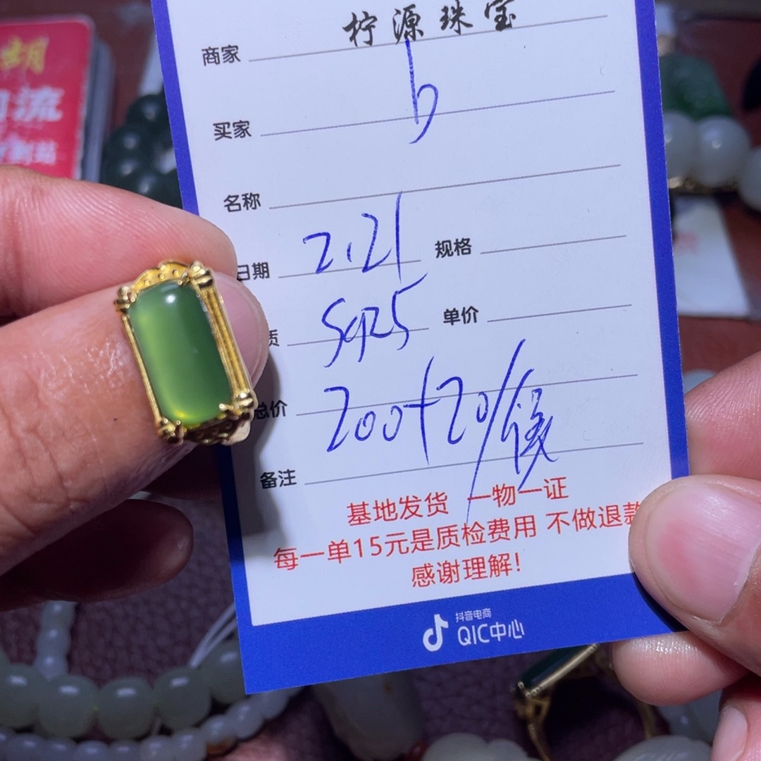 和田玉挂件未镶嵌b****i