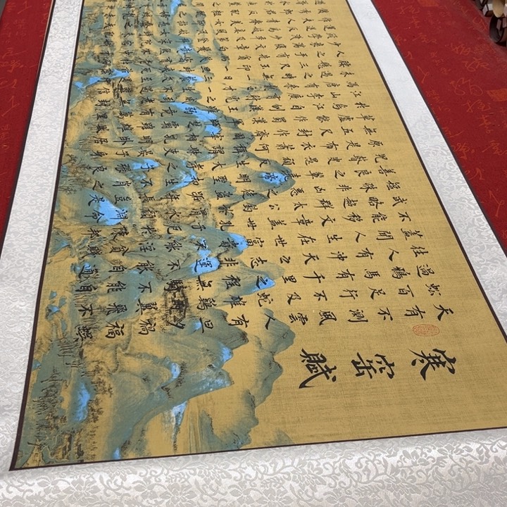 书法寒窑赋卷轴姜玉205✖️55左右
