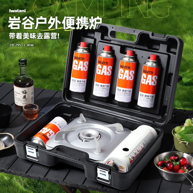 【户外套装】岩谷卡式炉超薄便携式户外露营燃气灶家用火锅烤肉炉具