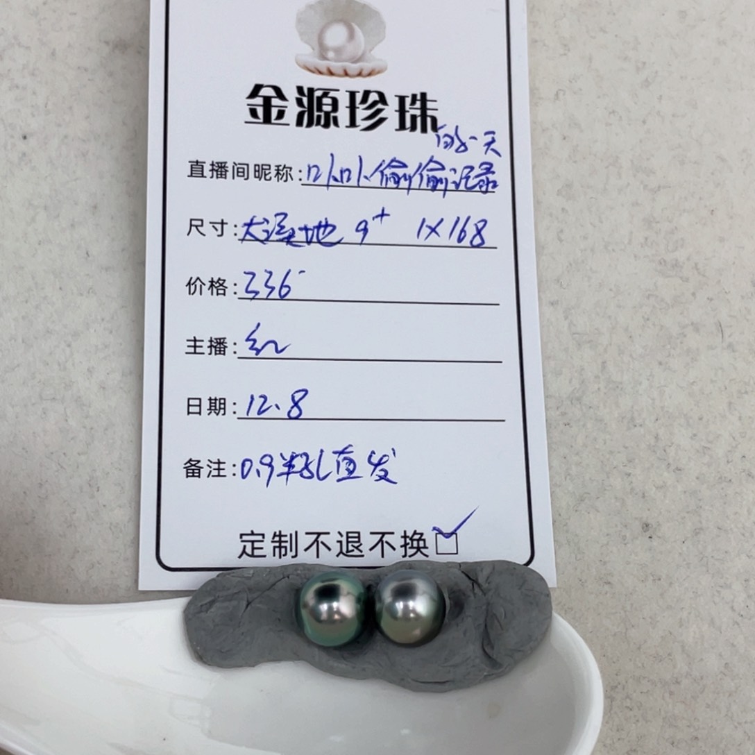 未镶嵌裸珠定制海水珍珠